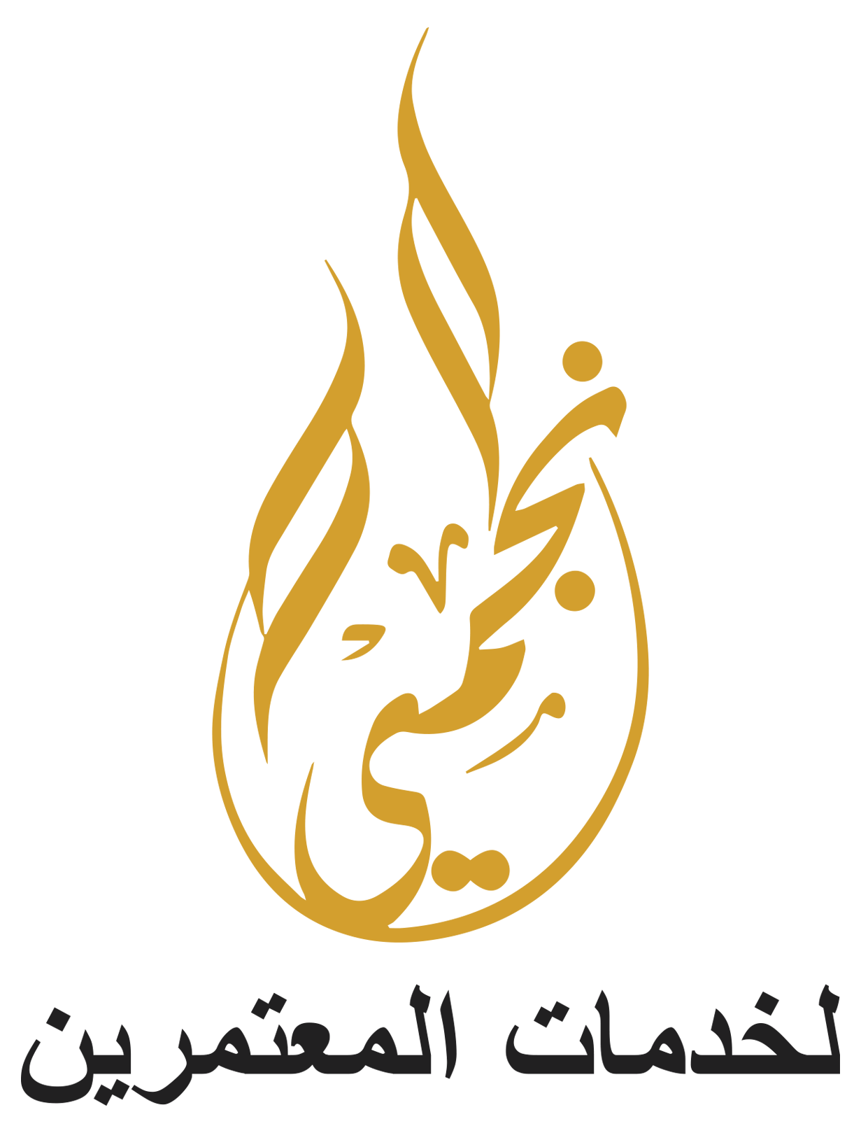 Logo Alkafaah